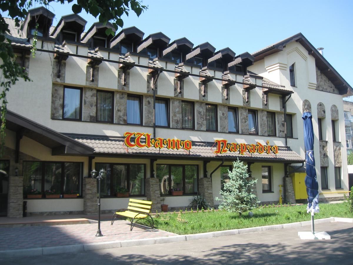 Отель Shato Paradis Hotel Ирпень-7