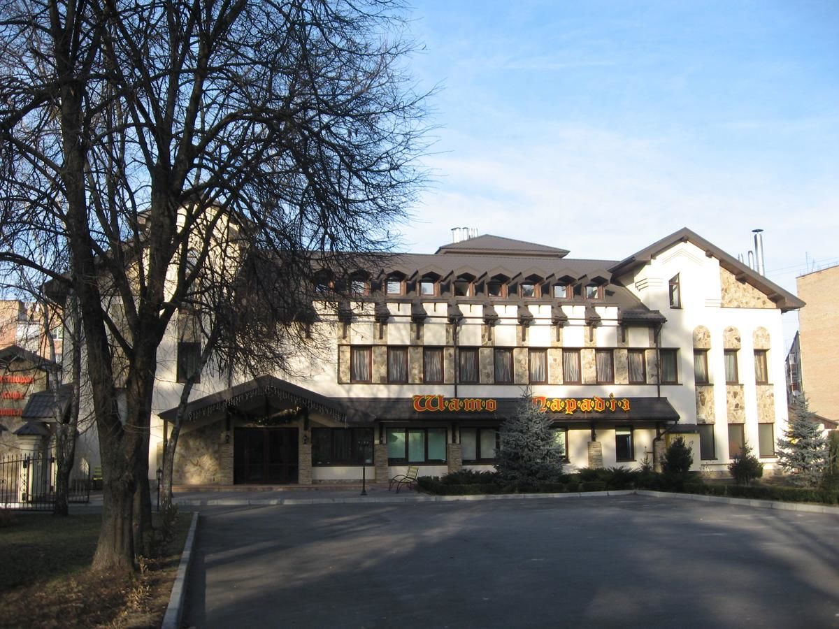 Отель Shato Paradis Hotel Ирпень-12